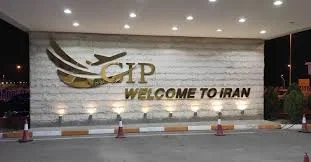 جایگاه تشریفات اختصاصی فرودگاه بین المللی امام خمینی